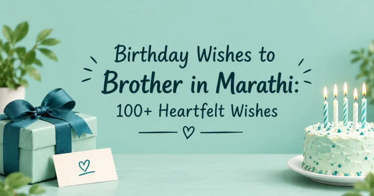 Birthday Wishes to Brother in Marathi: 100+ Heartfelt Wishes