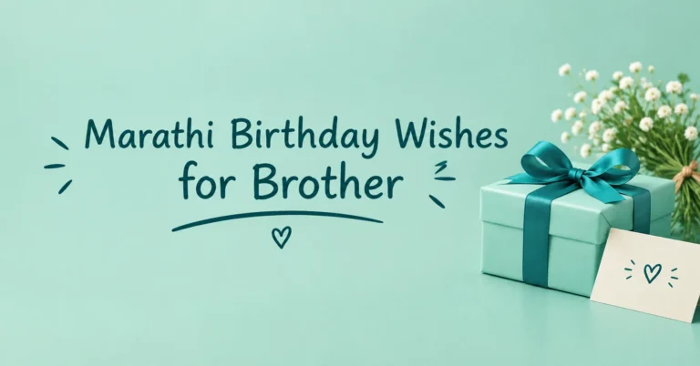 Marathi Birthday Wishes for Brother greeting design with a mint green gift and flowers