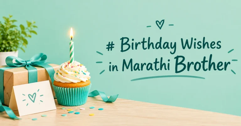 Birthday wishes in Marathi for brother displayed on a mint-green birthday banner with a cupcake, gift box, and candle.