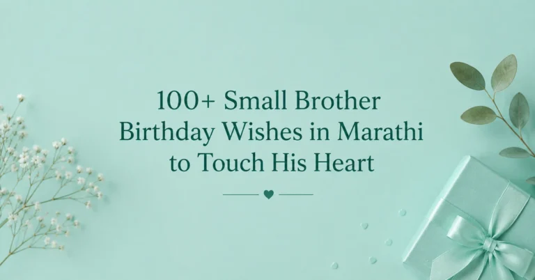Small brother birthday wishes in Marathi