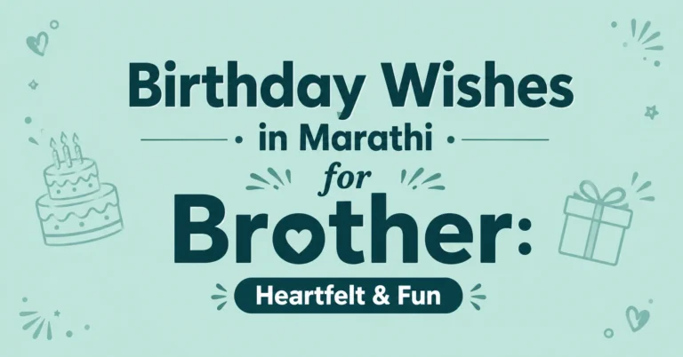 Birthday Wishes in Marathi for Brother: Heartfelt & Fun