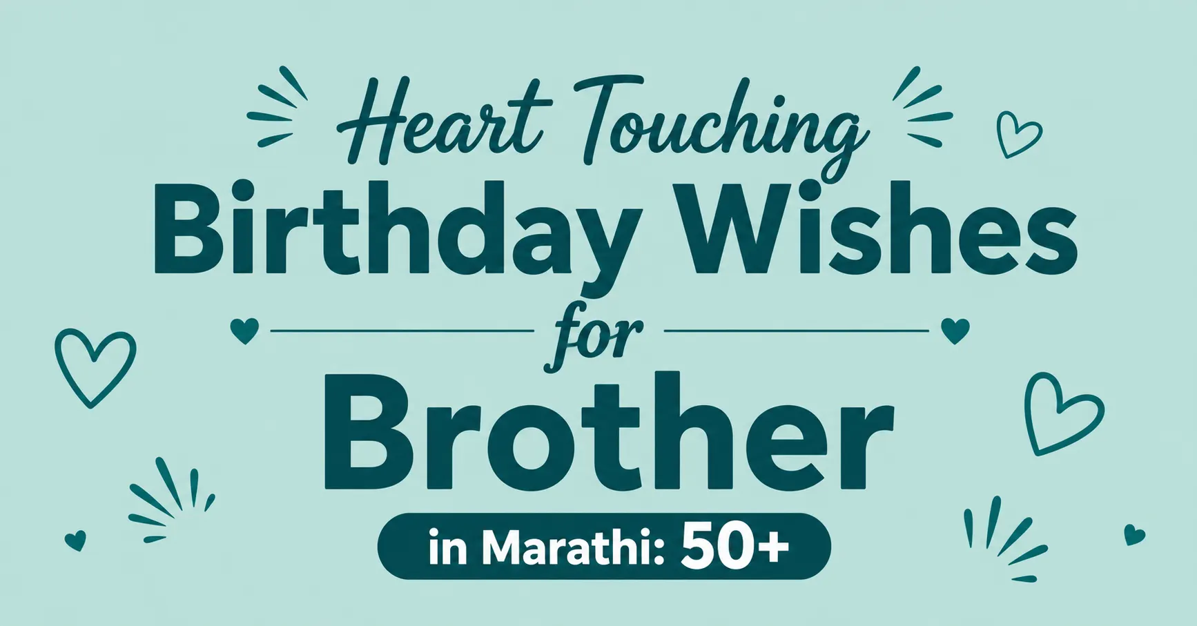 Heart Touching Birthday Wishes for Brother in Marathi: 50+