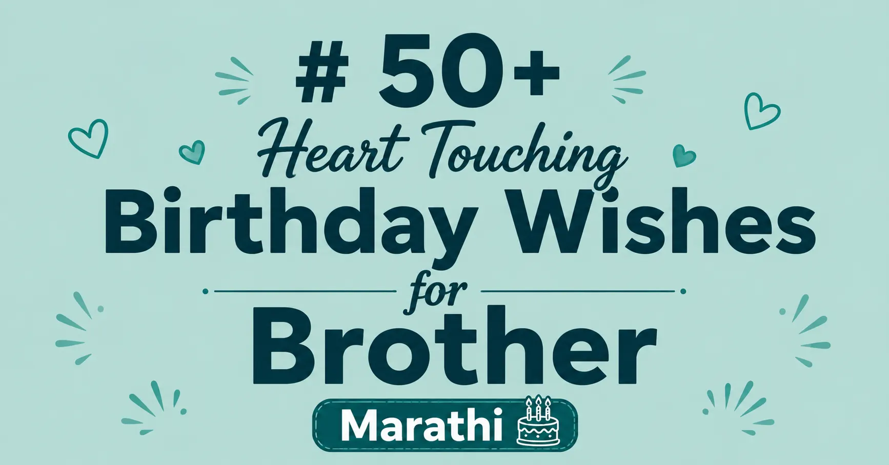 50+ Heart Touching Birthday Wishes for Brother Marathi